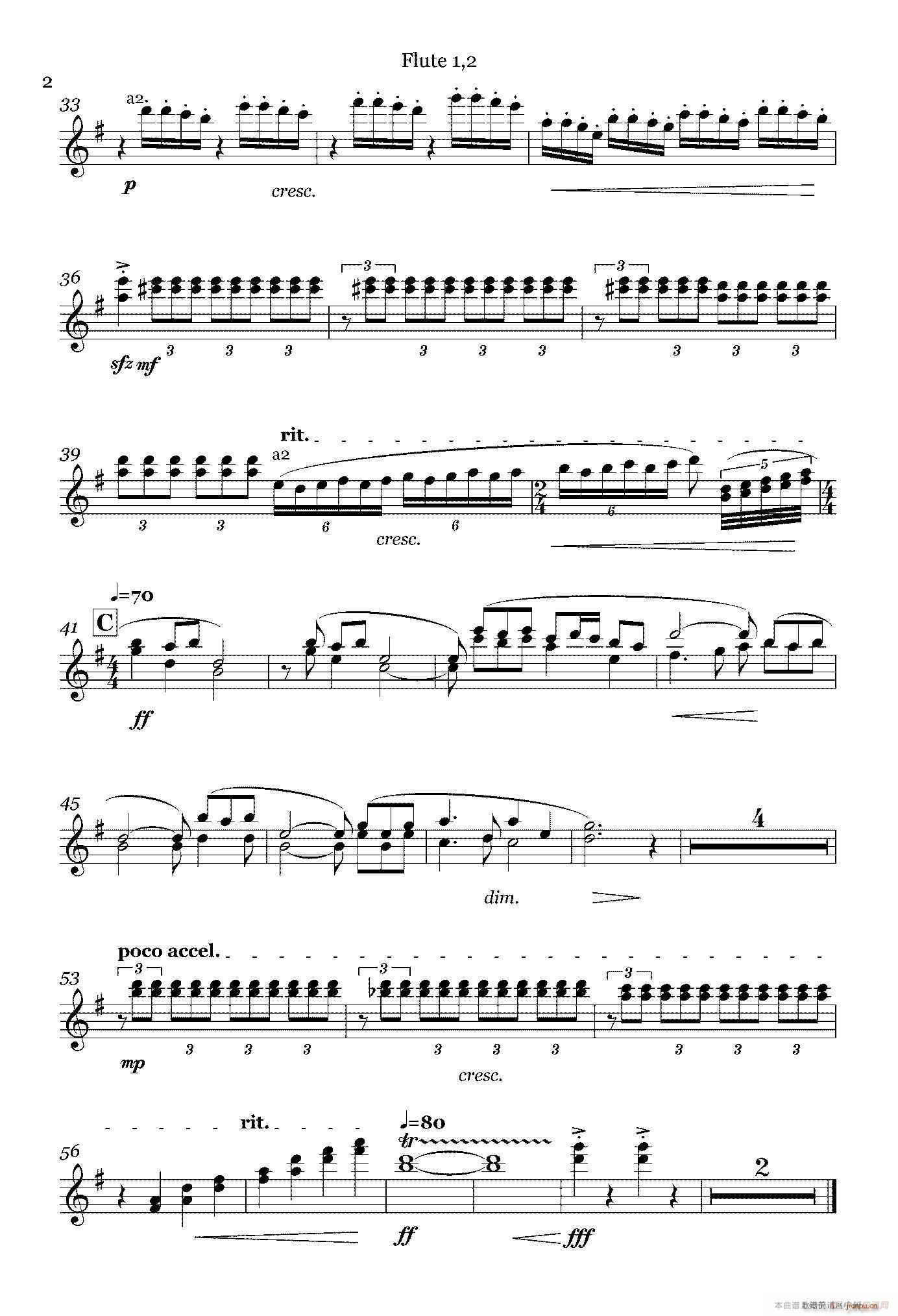 华夏礼赞音乐史诗 序曲 木管组(十字及以上)8