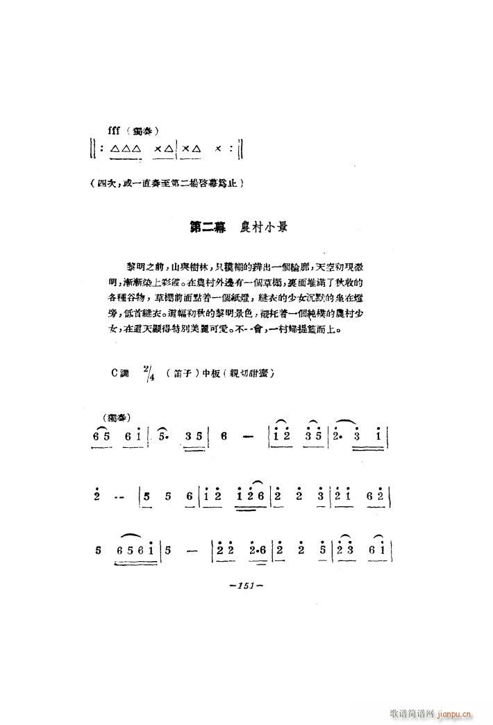 生产大合唱 二幕活报型歌剧(十字及以上)10