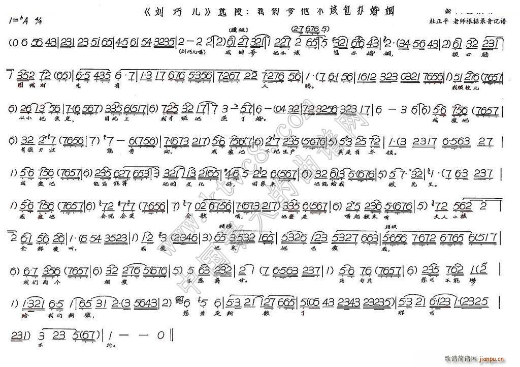 我的爹他不该包办婚姻 刘巧儿(十字及以上)1