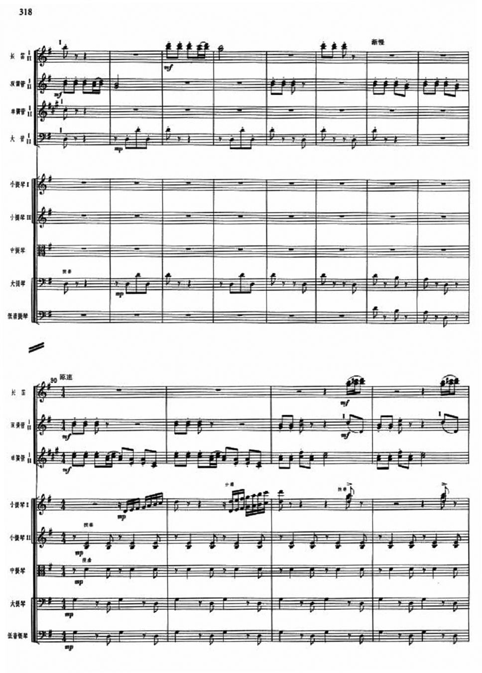 女战士10(总谱)1