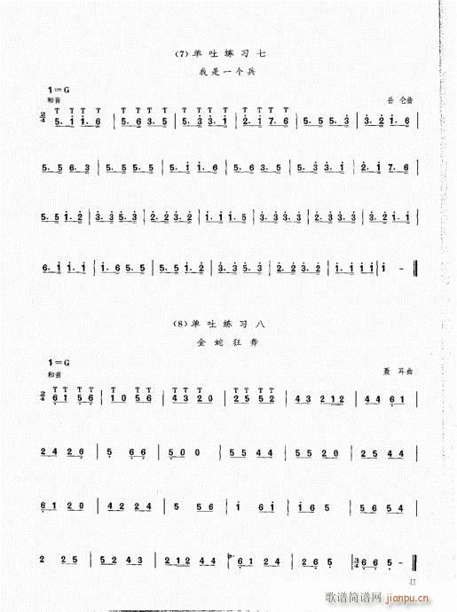 笙基础教程41-60(笙谱)1