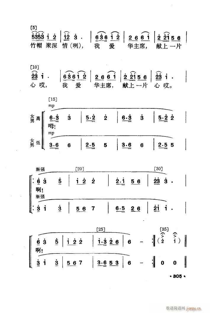 花竹帽献北京 舞蹈音乐(十字及以上)12