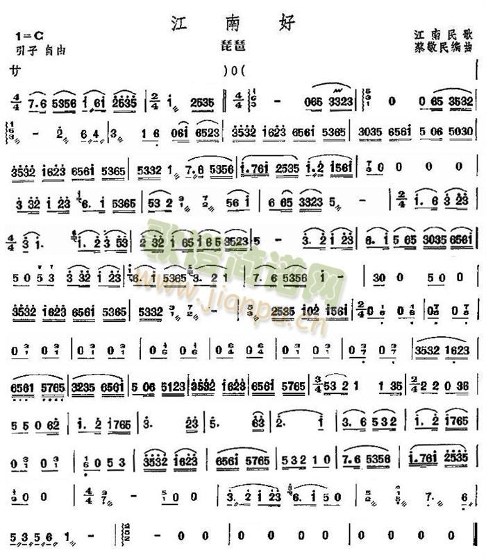 江南好琵琶分谱(总谱)1