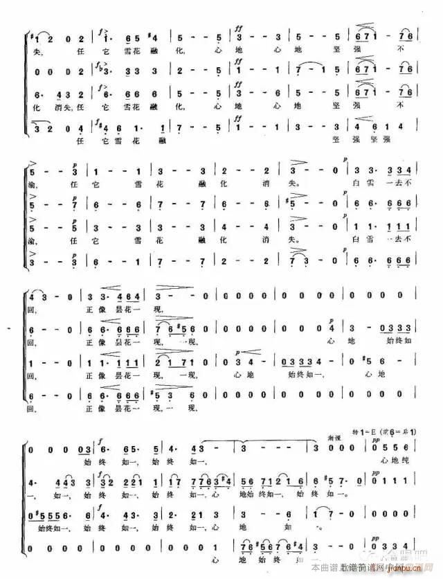 英 雪花 混声合唱(合唱谱)3