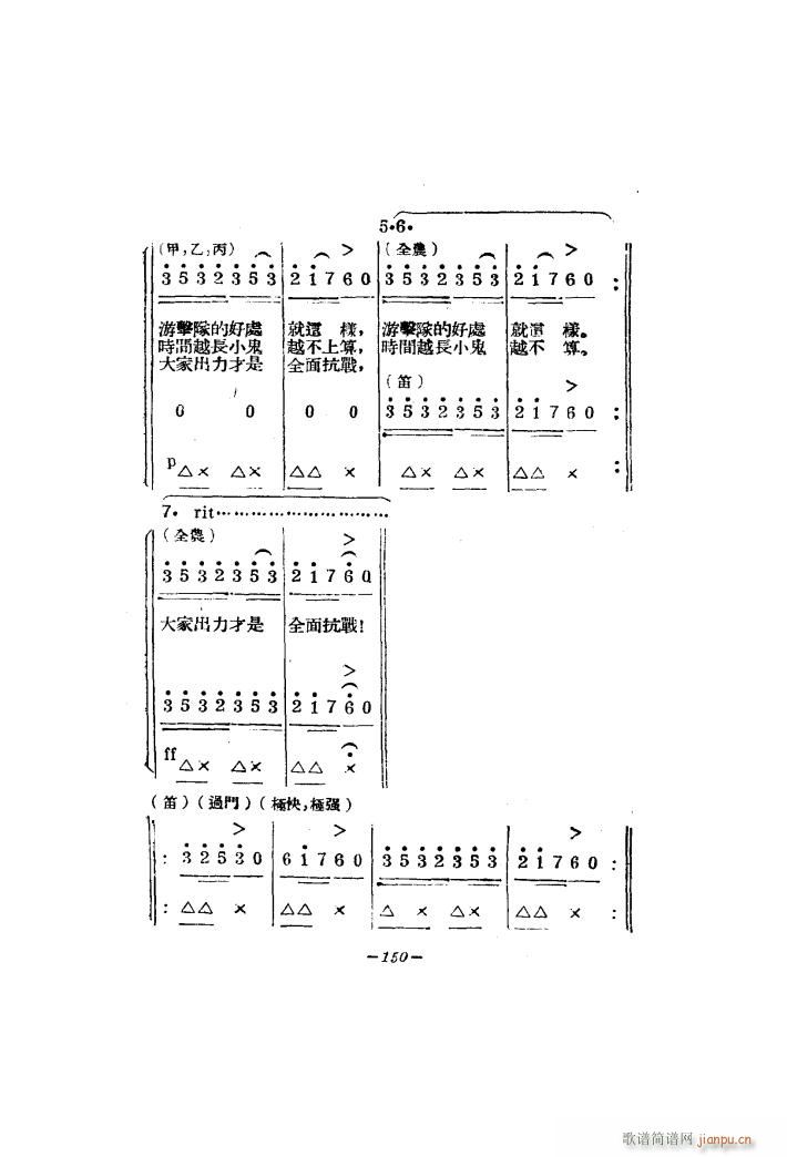 生产大合唱 二幕活报型歌剧(十字及以上)9