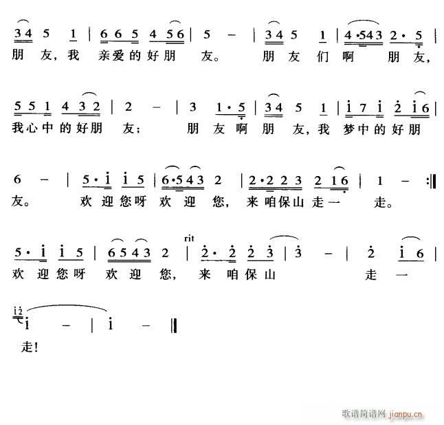 朋友 请到宝山走一走3(十字及以上)1
