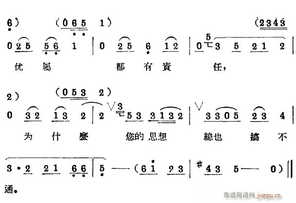 拥军优属6(五字歌谱)1