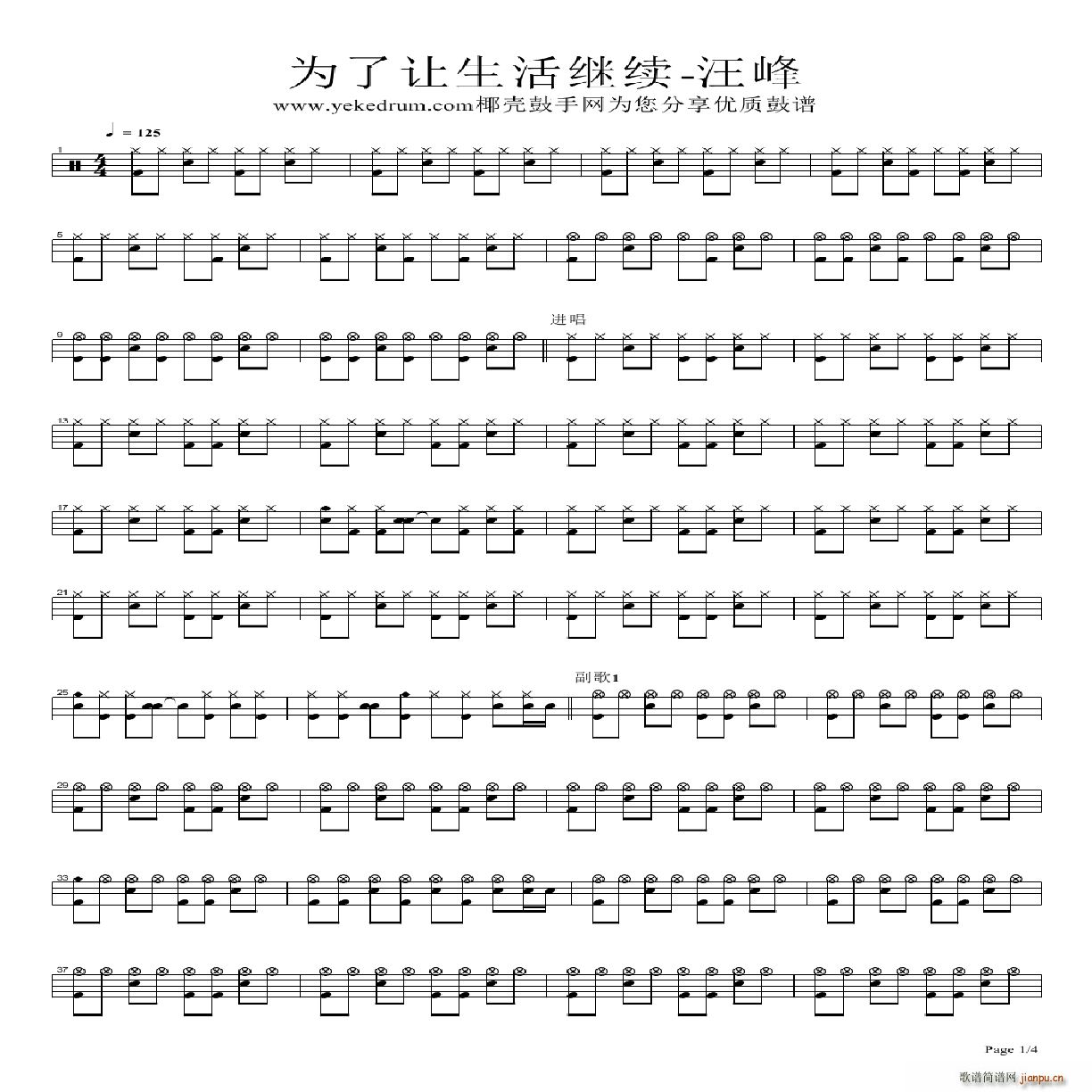 为了让生活继续 架子(十字及以上)1