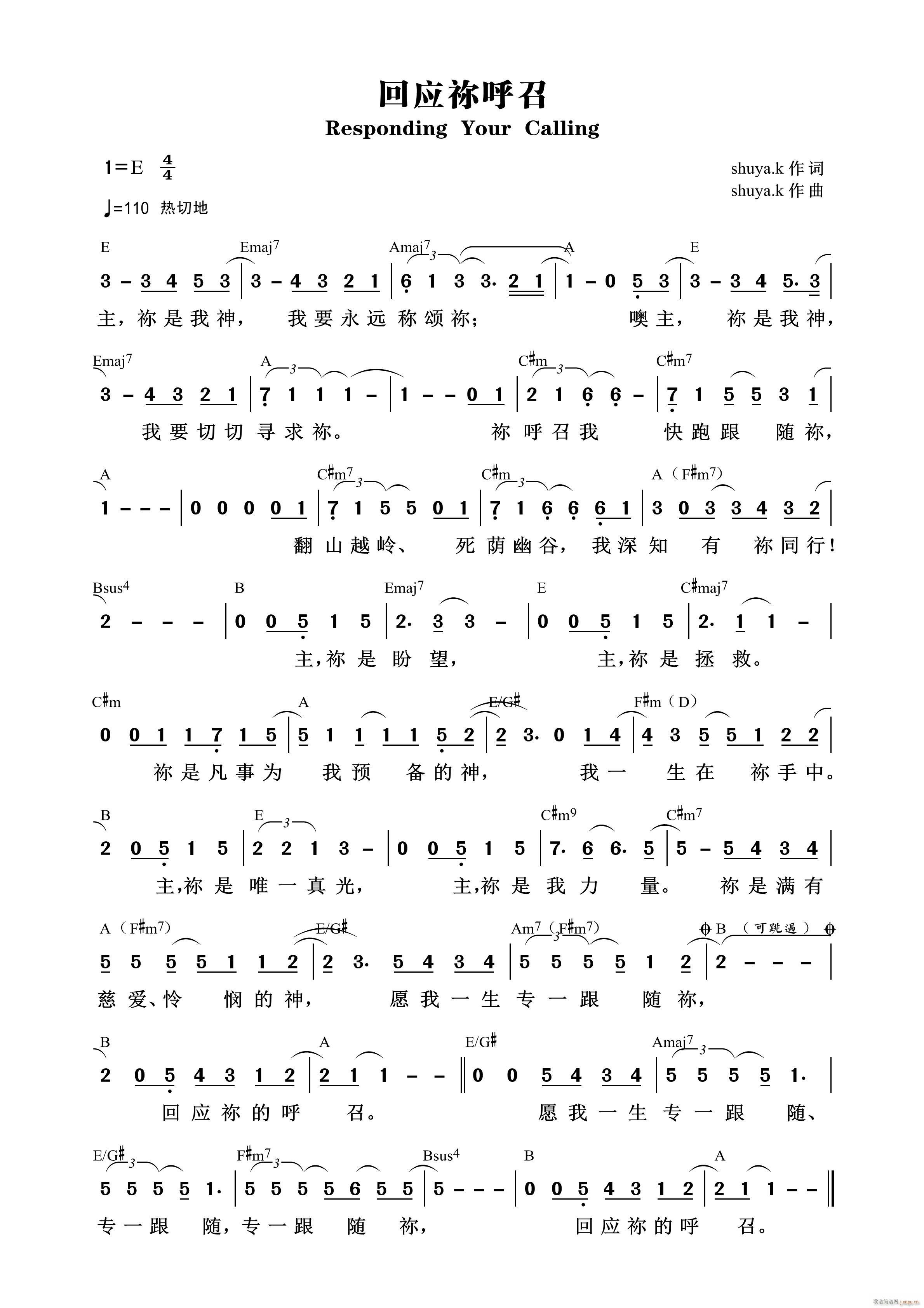 回应你呼召 shuya k(十字及以上)1