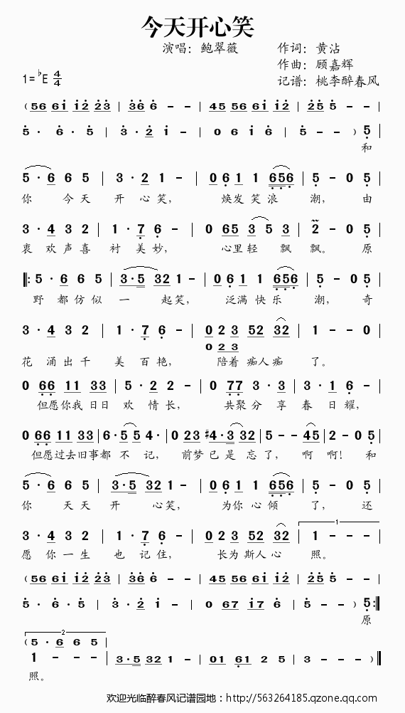 决战玄武门(五字歌谱)1