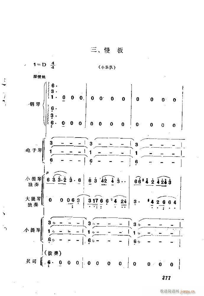 自然组合的小乐队配器指南241-282(十字及以上)37