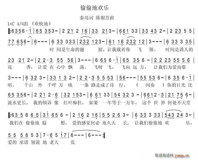 偷偷地欢乐(五字歌谱)1