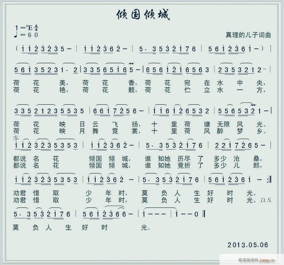 天成为歌词歌曲插图群的会员绘制一幅歌曲插图(十字及以上)3