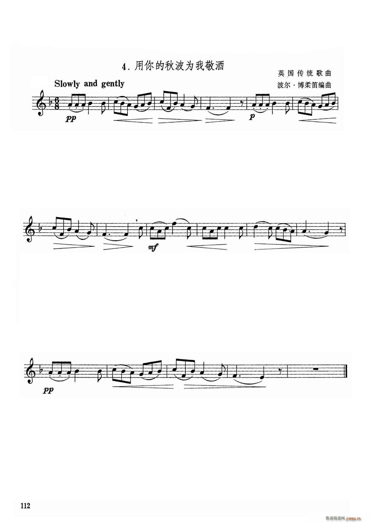 用你的秋波为我敬酒 英国传统歌曲(十字及以上)1