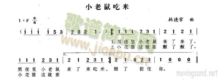 小老鼠吃米(五字歌谱)1