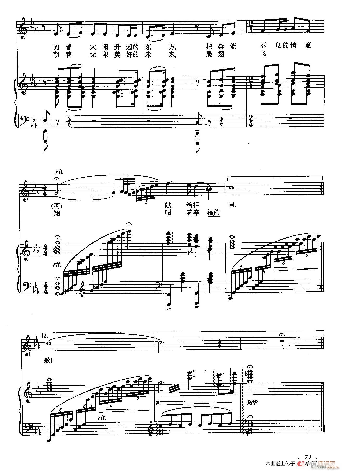 丁小琴编 27美丽的孔雀河(十字及以上)3