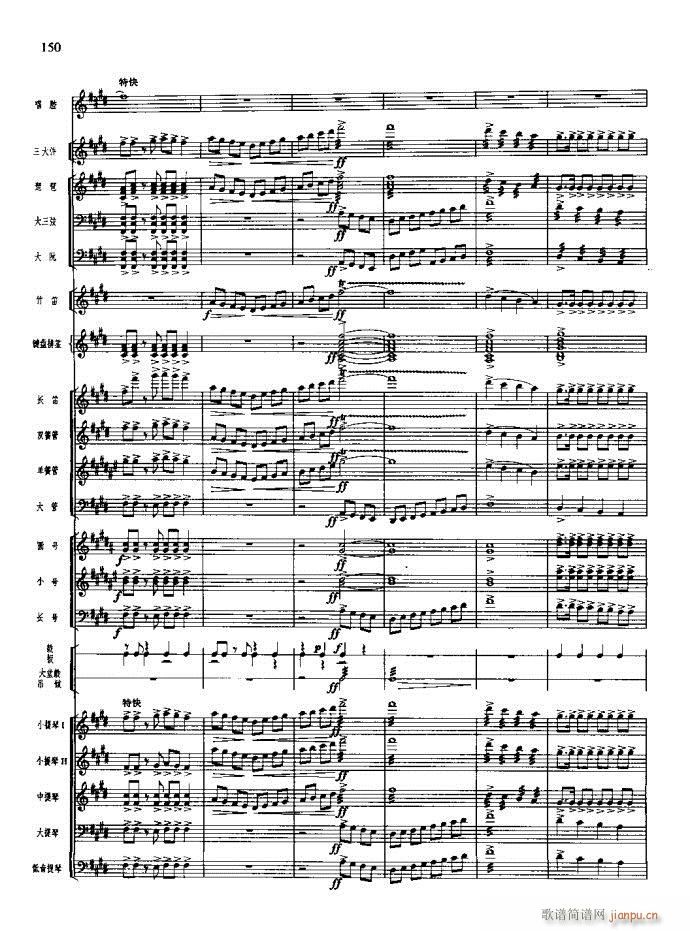 沙家浜 141 180(总谱)10