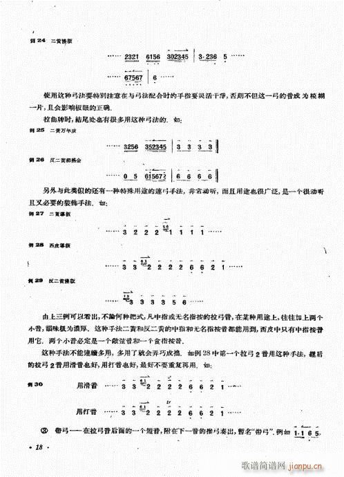 厉不害编著?目录前言1-20(十字及以上)21