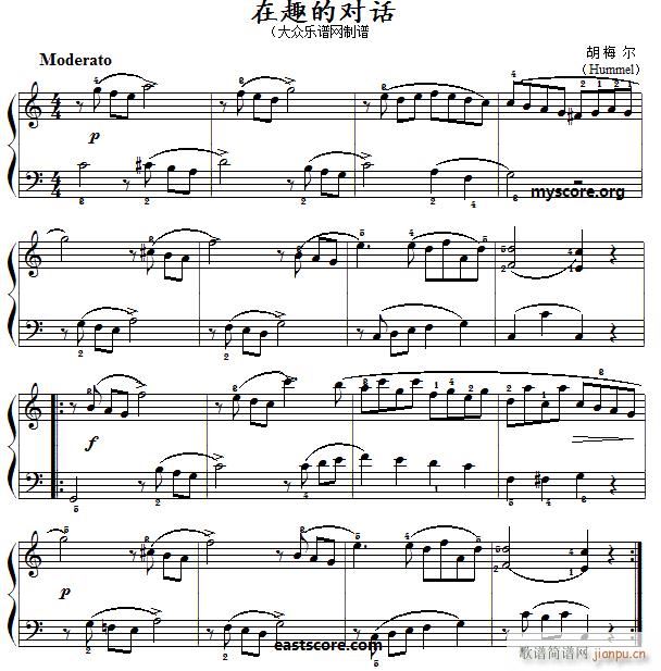 胡梅尔 有趣的对话 名曲简易版(钢琴谱)1