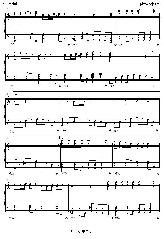 死了都要爱(钢琴谱)3