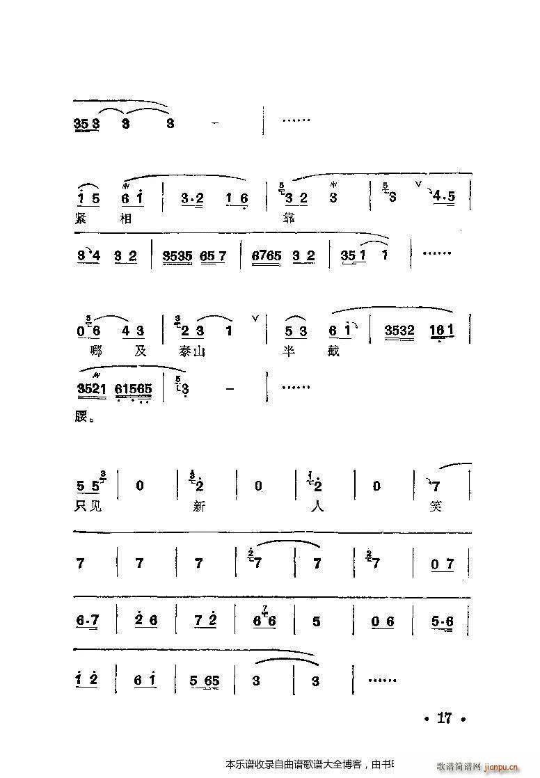 锡剧梅兰珍唱腔集目录1 20(京剧曲谱)26