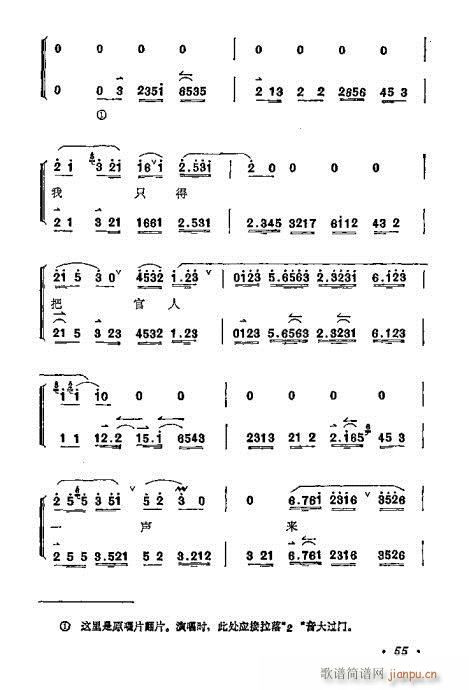 梅兰芳唱腔选集41-60(京剧曲谱)15