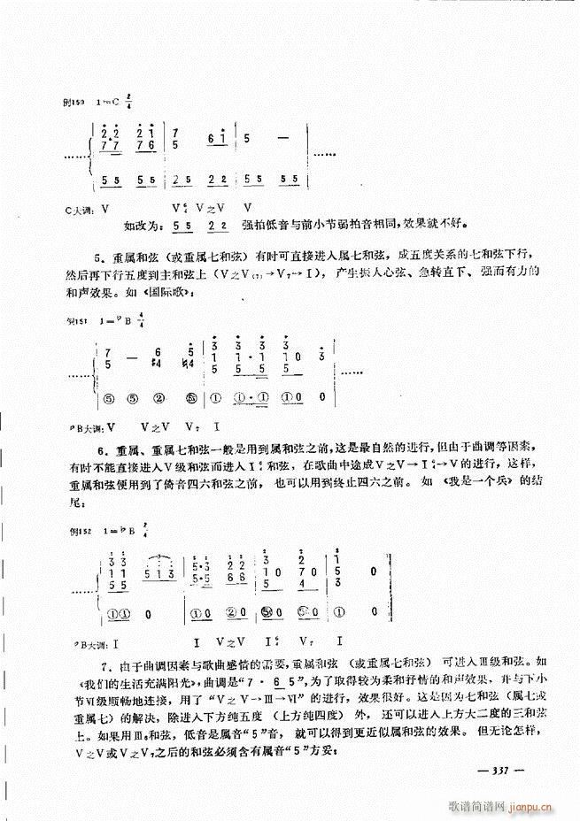 手风琴简易记谱法演奏教程301 360(手风琴谱)37