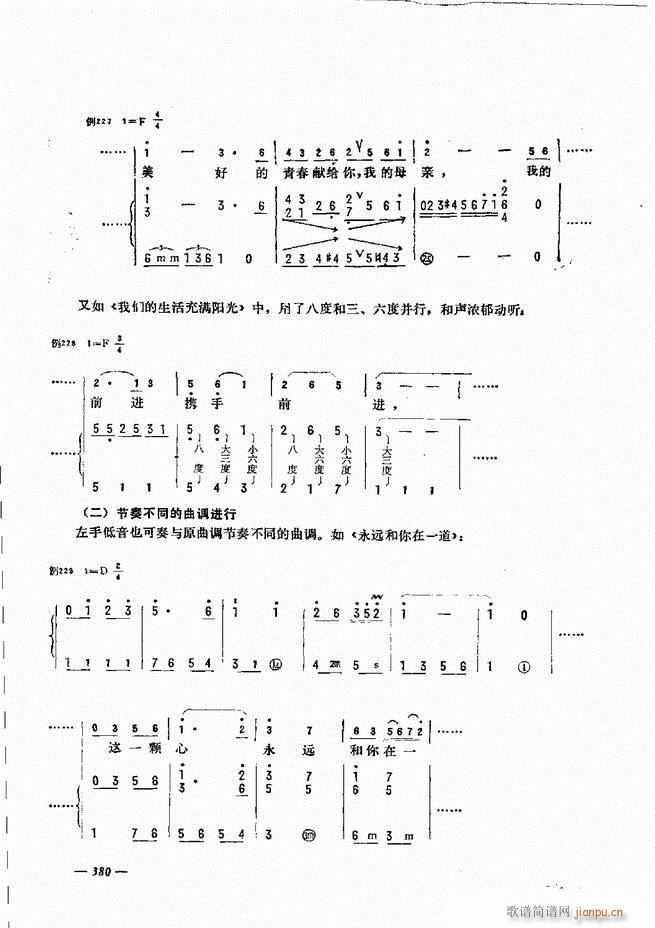 手风琴简易记谱法演奏教程 361 403(手风琴谱)20