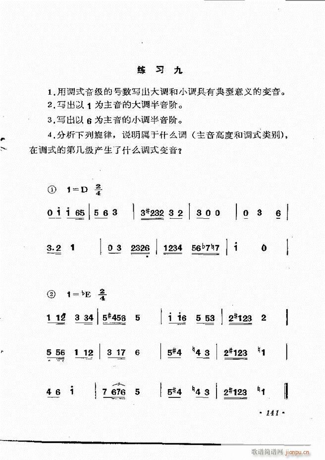 乐理知识121 154(十字及以上)21