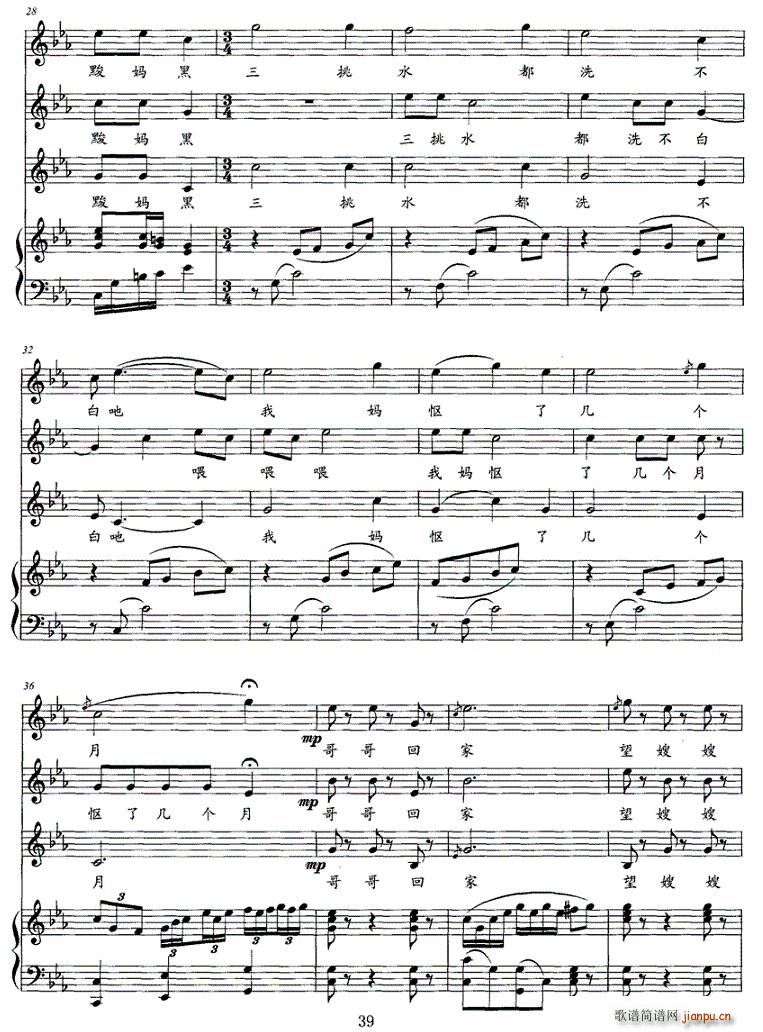 丁丁猫儿(合唱谱)3