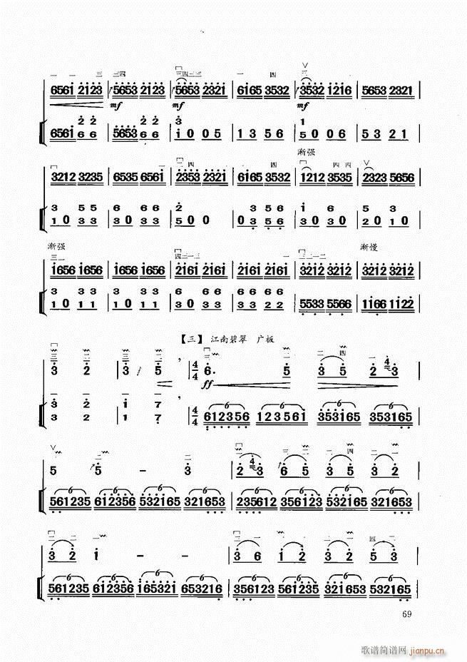 二胡教程 61 120(二胡谱)9