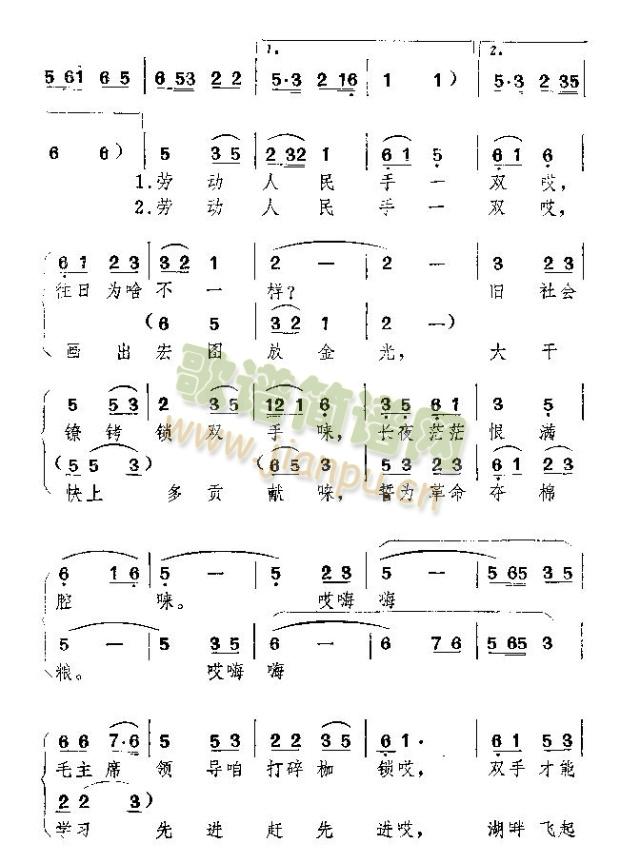 劳动人民手一双(七字歌谱)3