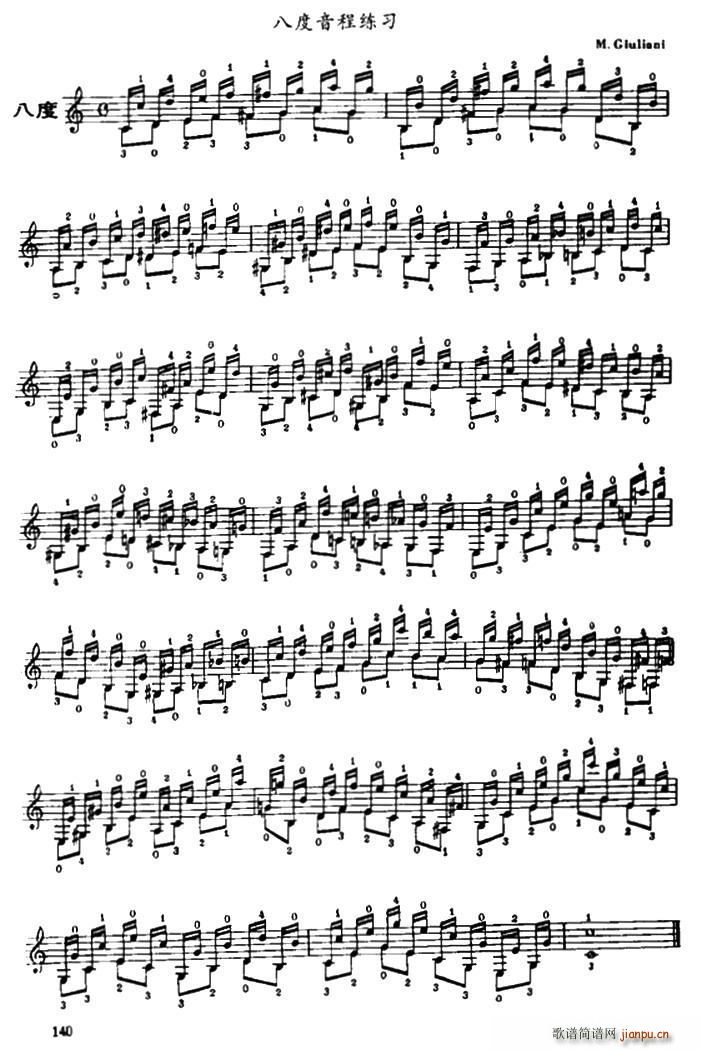 古典吉他八度音程练习(吉他谱)1