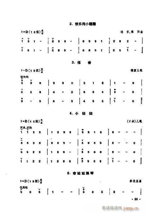 少年儿童二胡教程21-40(二胡谱)13