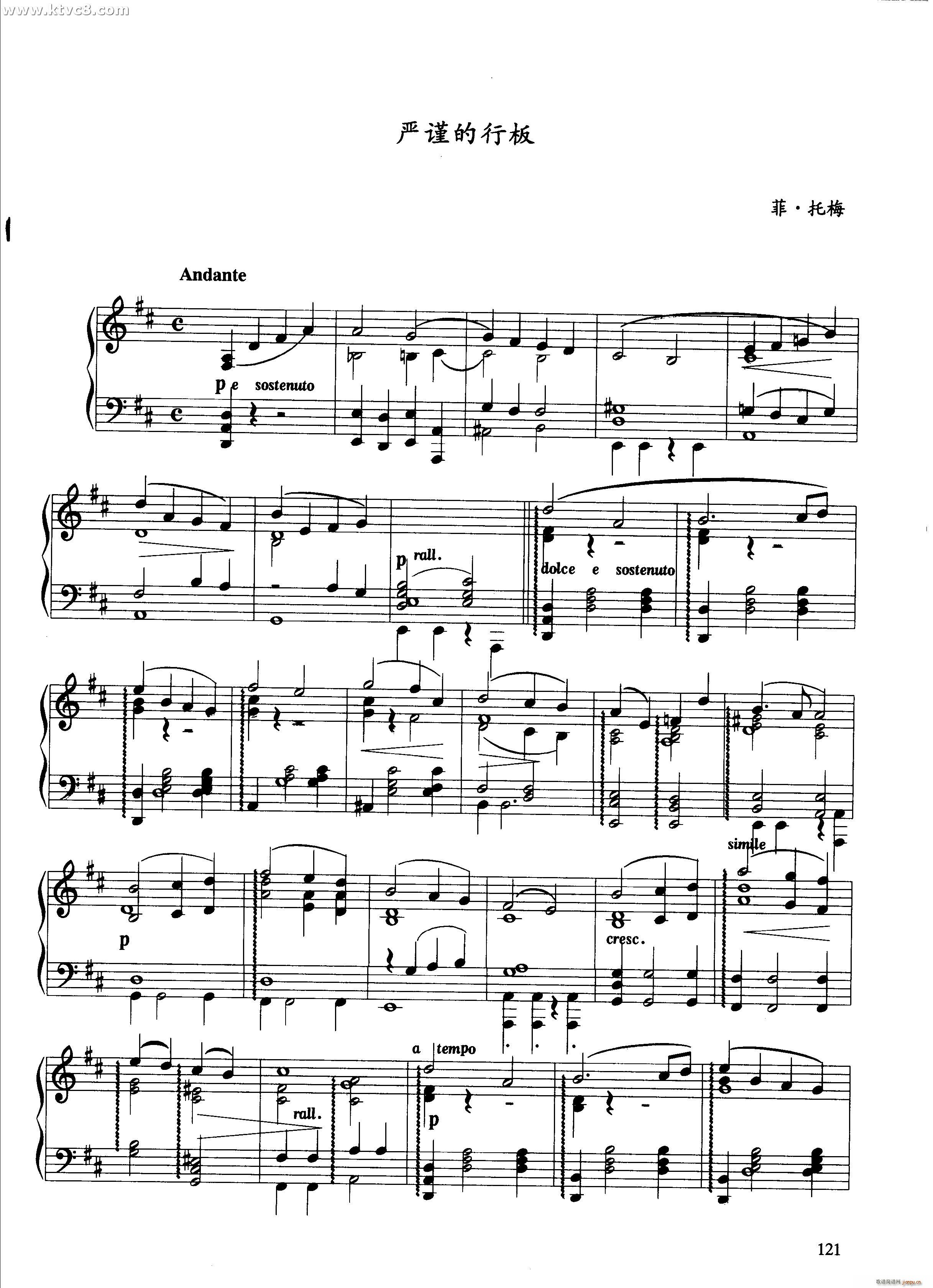 严谨的行板(钢琴谱)1