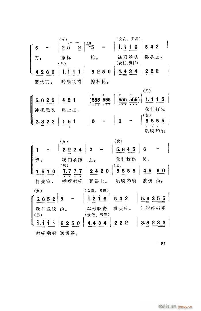 洪湖赤卫队 歌剧 全剧 001 050(十字及以上)8