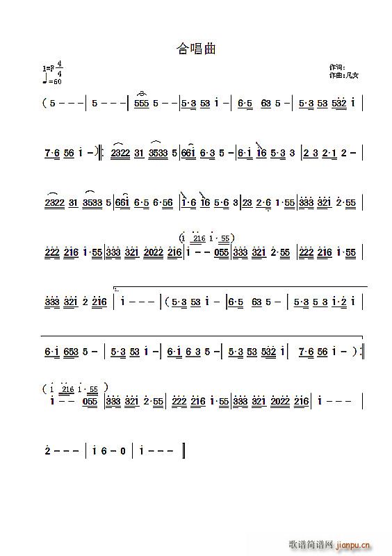 合唱曲1(合唱谱)1