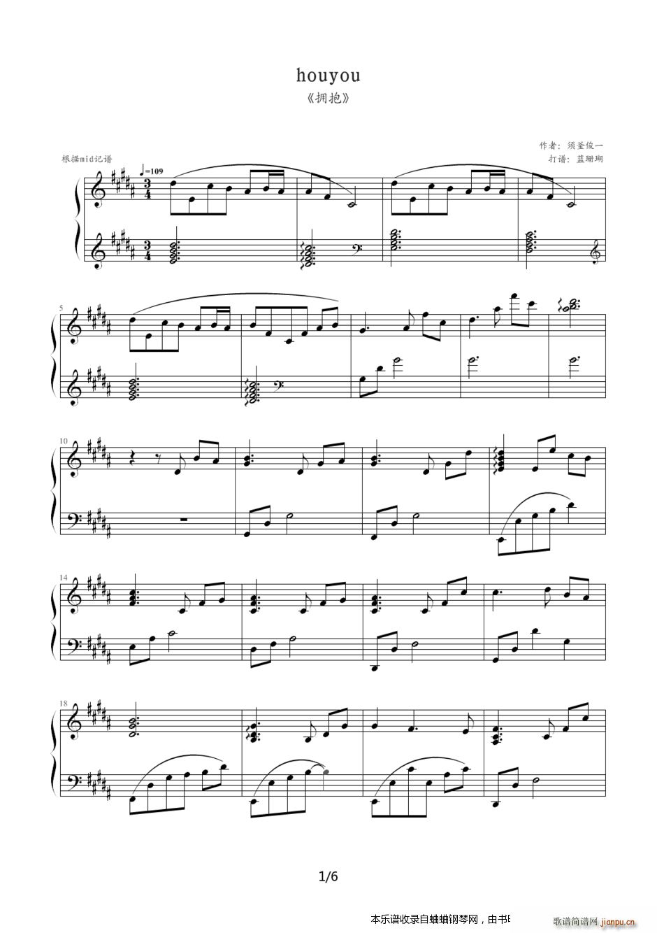 整理日本精选mid的曲子houyou 须釜俊一的 拥抱(钢琴谱)1