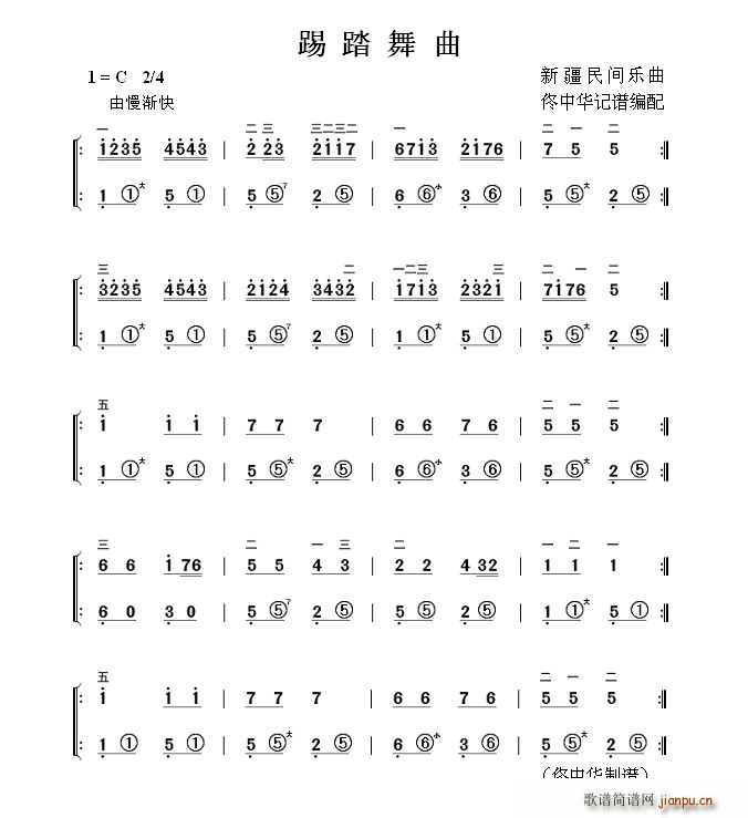 踢踏舞曲 手风琴(手风琴谱)1