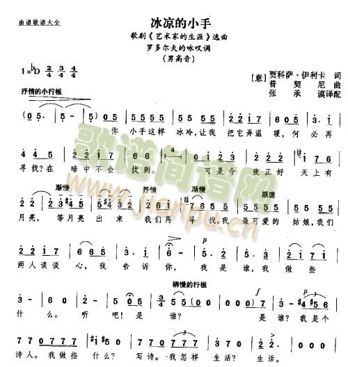 凉凉的小手(五字歌谱)1