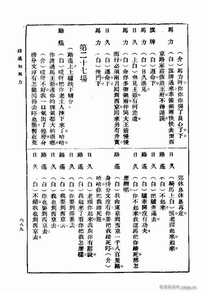 戏典 第一集 第二版 661 720(十字及以上)29