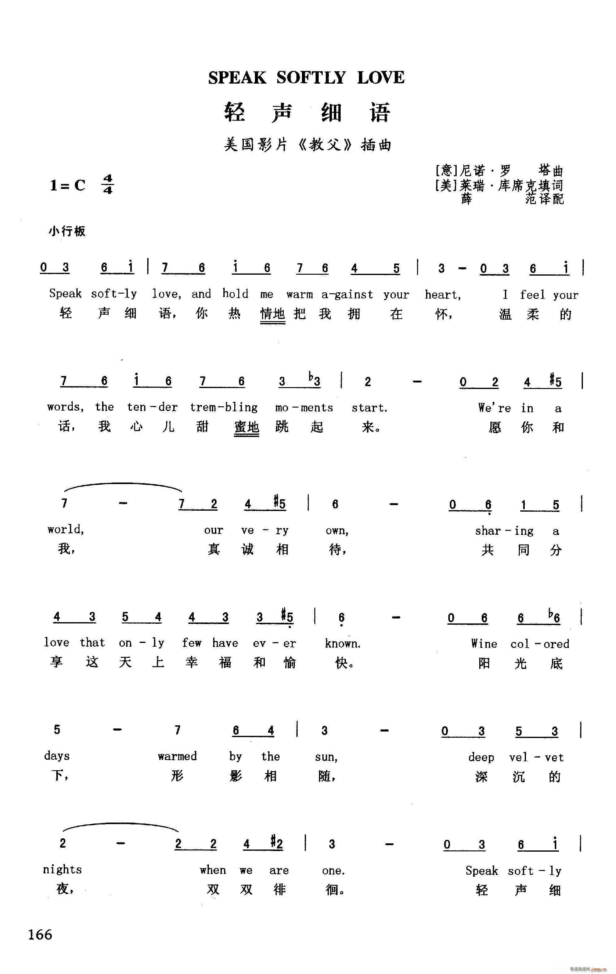 轻声细语 英汉 美国影片 教父 插曲(十字及以上)1