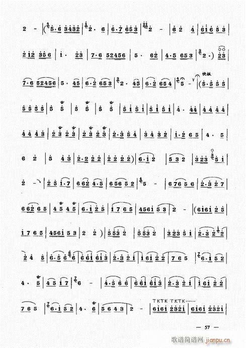 （下册）41-60(唢呐谱)17
