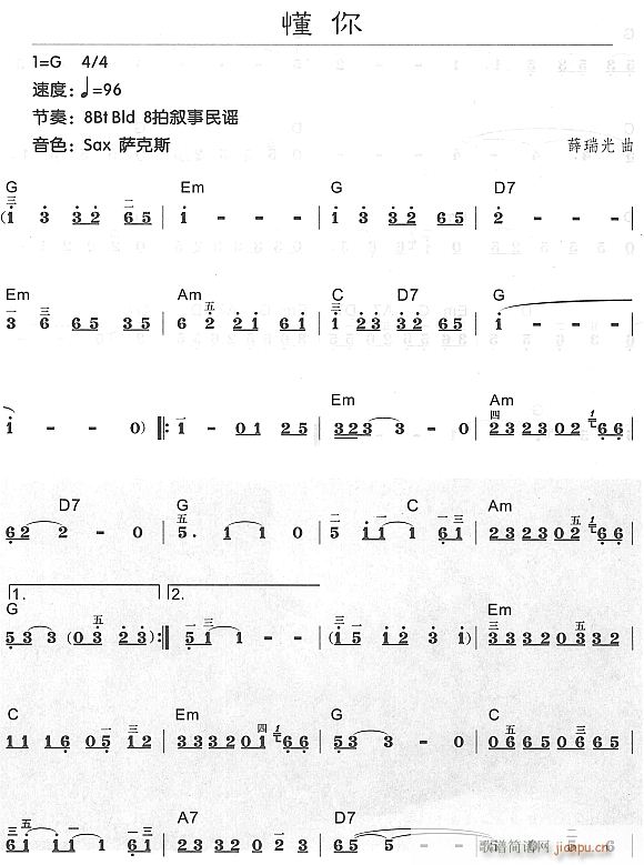 懂你1(电子琴谱)1
