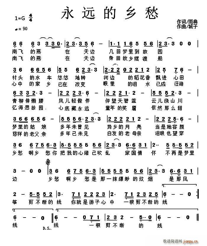 永远的乡愁(五字歌谱)1