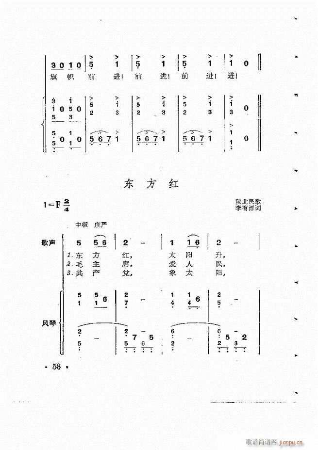 怎样为歌曲配风琴伴奏(十字及以上)59