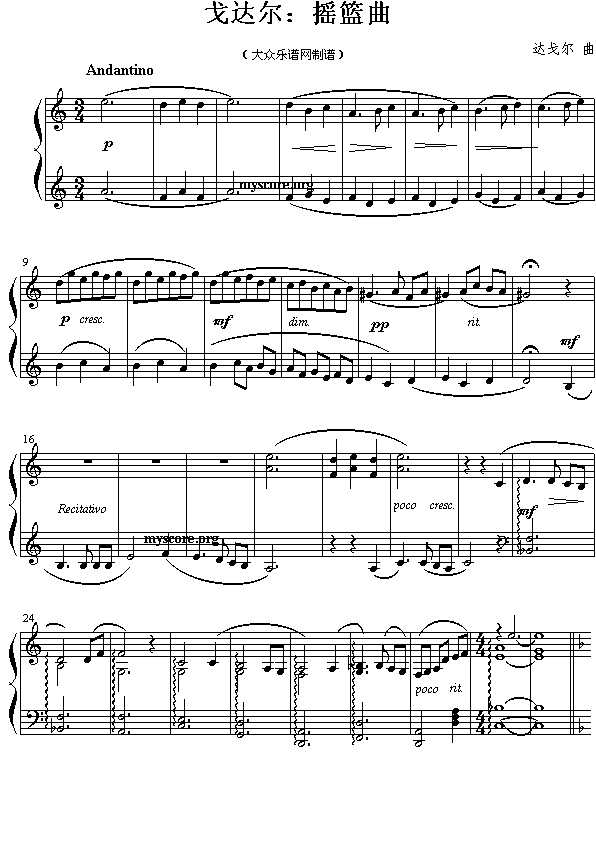 戈达尔：“摇篮曲”(其他)1