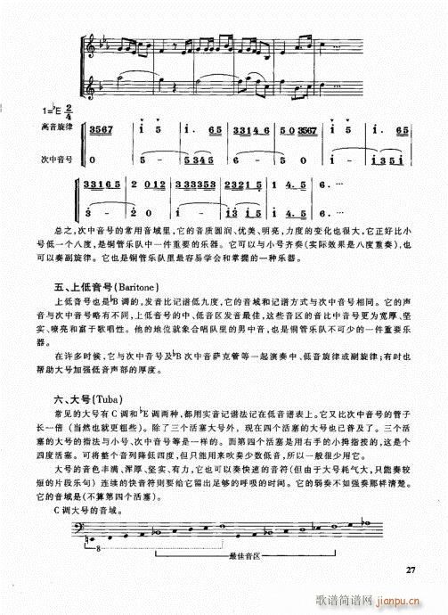 管乐队编配教程21-40(十字及以上)7