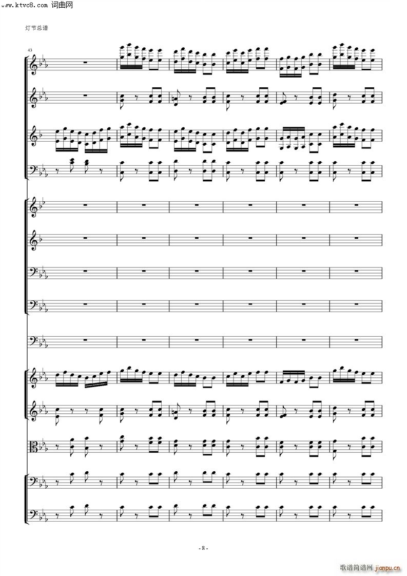 管弦乐 灯节(总谱)8