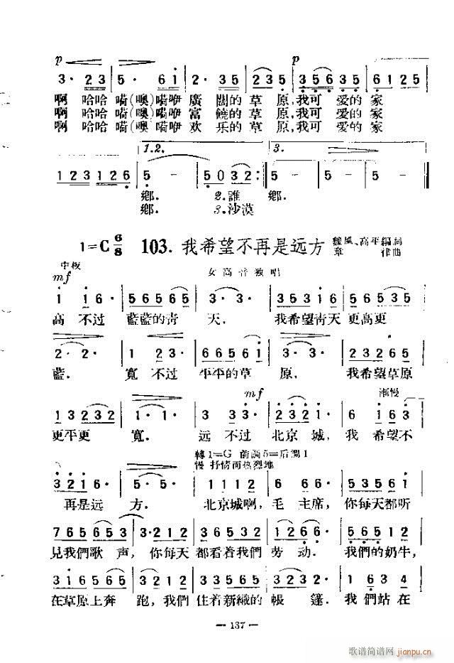 独唱歌曲200首 121-150(十字及以上)17